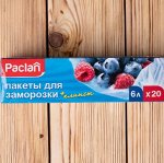 Пакеты д/замораживания, 6л 30х46см (с клипсами)
