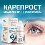 Все для шикарных ресниц