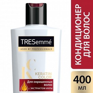 Кондиционер для волос Tresemme Keratin Color, с экстрактом икры, 400 мл