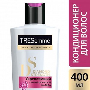 Кондиционер для волос Tresemme Diamond Strength «Укрепляющий», 400 мл