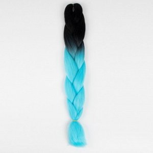 Канекалон двухцветный, 60 см, цвет чёрно-голубой