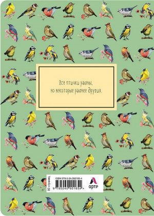 Блокнот. Birds (формат А4, мягкая обложка, круглые углы, блок в точку) (Арте)