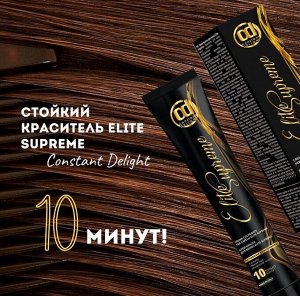 Крем-краска для волос ELITE SUPREME