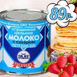 Фруктовые Джемы! Сгущенка РогачевЪ