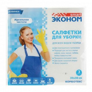 Эконом smart сафетки Микрофибра 30х30 см 3шт /20/ 72430