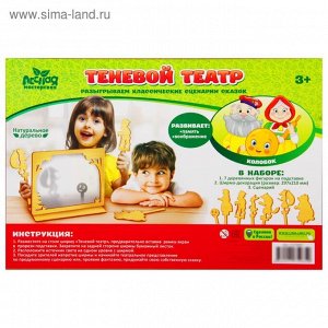 Настольная игра. Театр теневой "Колобок"