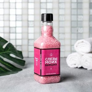 Соль для ванн "Слезы моих бывших", 250г, розовый виски