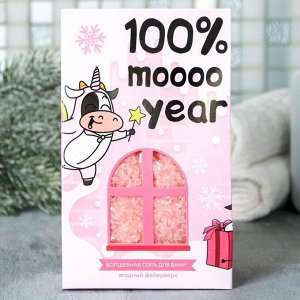 Соль в коробке "100% mo-oni year" 400 г