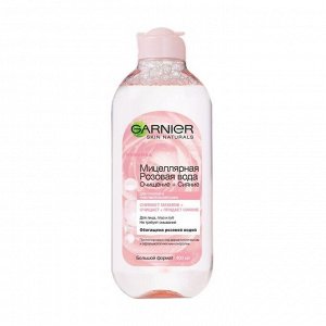 Мицеллярная розовая вода очищение + сияние для тусклой и чувствительной кожи, garnier, 400мл