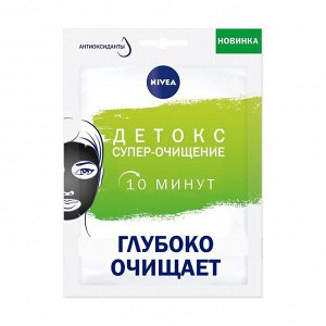 Маска черная тканевая детокс супер-очищение, nivea, 28мл