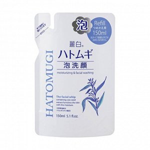 Пенка для умывания urarashiro hatomugi (сменная упаковка),kumano cosmetics, 150мл