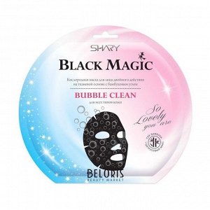 Маска для лица ислородная Bubble Clean Black Magic, Shary, 20г