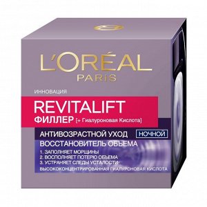 Ночной антивозрастной крем против морщин для лица, l'oreal paris revitalift филлер [ha], 50мл