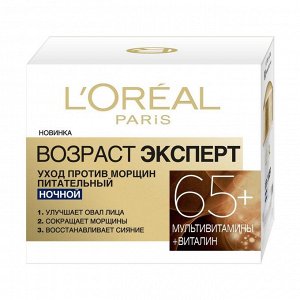 Крем ночной против морщин, питательный Возраст Эксперт 65+, L'Oreal Paris, 50мл