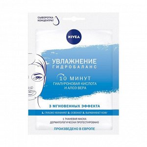 Тканевая маска увлажнение и гидробаланс, Nivea, 28мл