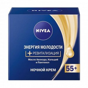 Ночной крем Энергия Молодости 55+, Nivea (Нивея),50мл