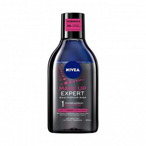 Мицеллярная вода для стойкого макияжа make up expert, nivea, 400мл