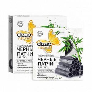 Патчи для глаз бамбуковый уголь, dizao