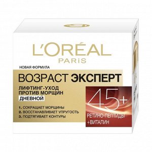 Крем Дневной антивозрастной против морщин 45+ Возраст Эксперт, L'Oreal Paris, 50мл