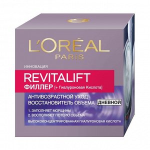 Крем для лица дневной против морщин Revitalift Филлер [ha], L'Oreal Paris, 50мл