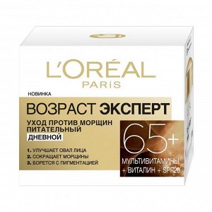 Крем дневной против морщин питательный Возраст Эксперт 65+, SPF 20, L'Oreal Paris, 50мл