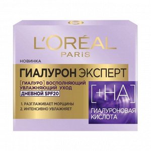 Дневной крем гиалурон эксперт, 50мл, l'oreal paris, spf20