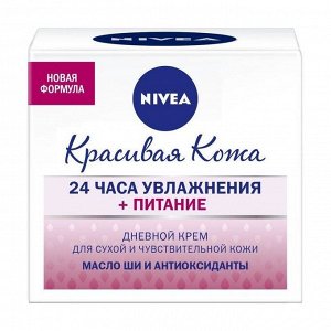 Увлажняющий дневной крем для сухой и чувствительной кожи Aqua Effect, Nivea (Нивея),50мл