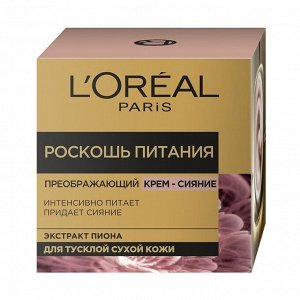 Крем-сияние для лица Дневной преображающий, Роскошь Питания, L'Oreal Paris, 50мл