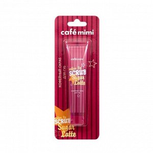 Скраб для губ кофейный/coffee lip scrub sugar latte, caf? mimi кафе красоты, 15мл