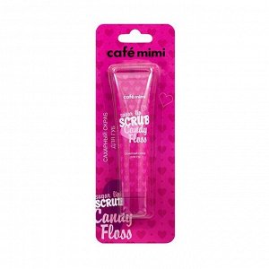 Скраб для губ сахарныйsugar lip Scrub Candy Floss Caf mimi Кафе Красоты мл