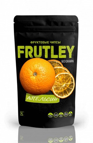 Чипсы Frutley Black Апельсин (25г)