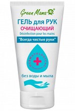 Гель  с антимикробным действием хлоргексидин биглюконат &quot;Всегда чистые руки&quot;