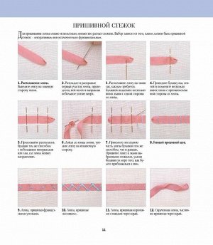 Вышиваем шелковыми лентами.Пособие для начинающих