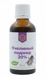 Пчелиный подмор 20% (экстракт) 50 мл.