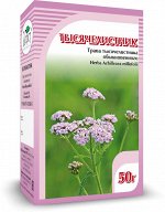 Тысячелистник обыкновенный трава