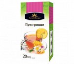 Чайный напиток &quot;При гриппе&quot;