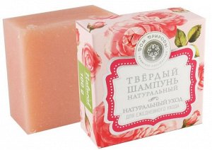 Твердый шампунь Натуральный уход для ежедневного применения 90 гр.