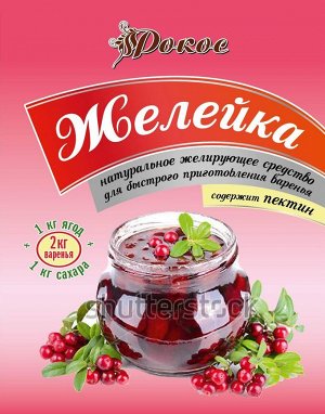 Желейка для приготовления варенья 20 гр.