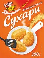 Сухари панировочные Классические 200 гр.