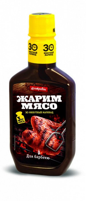 Маринад 30-минутный для барбекю Костровок 300 гр.