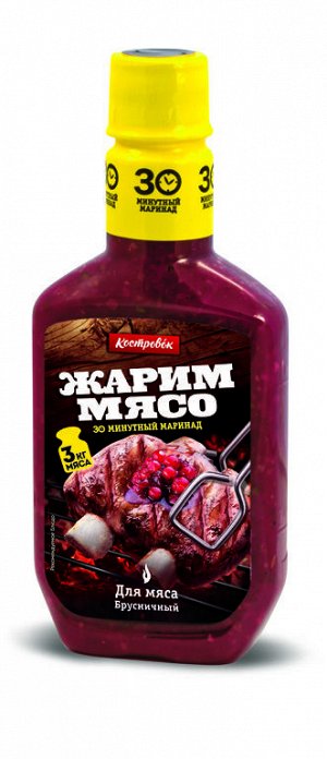 Маринад 30-минутный для мяса брусничный Костровок 300 гр.