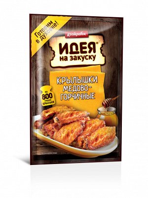 Маринад для приготовления крылышек медово-горчичных Костровок 80 гр.