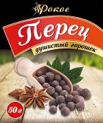 Перец душистый горошек 50 гр.