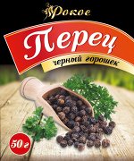 Перец черный горошек 50 гр.