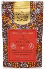 Соль красная гималайская (Red Salt Himalayan) 80 гр.