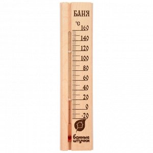 Термометр Баня для бани и сауны Банные штучки 27х6,5х1,5 см.