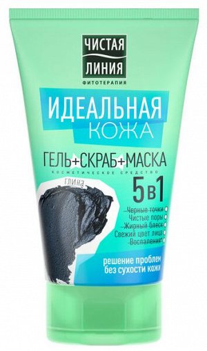 Чистая линия Идеальная кожа Косметическое средство 5в1, 120мл