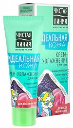 Идеальная кожа Крем-увлажнение для век, 20мл