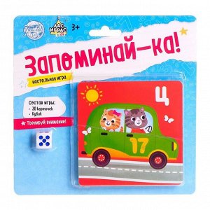 Настольная игра «Запоминай-ка»