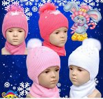 Зимние шапки детям